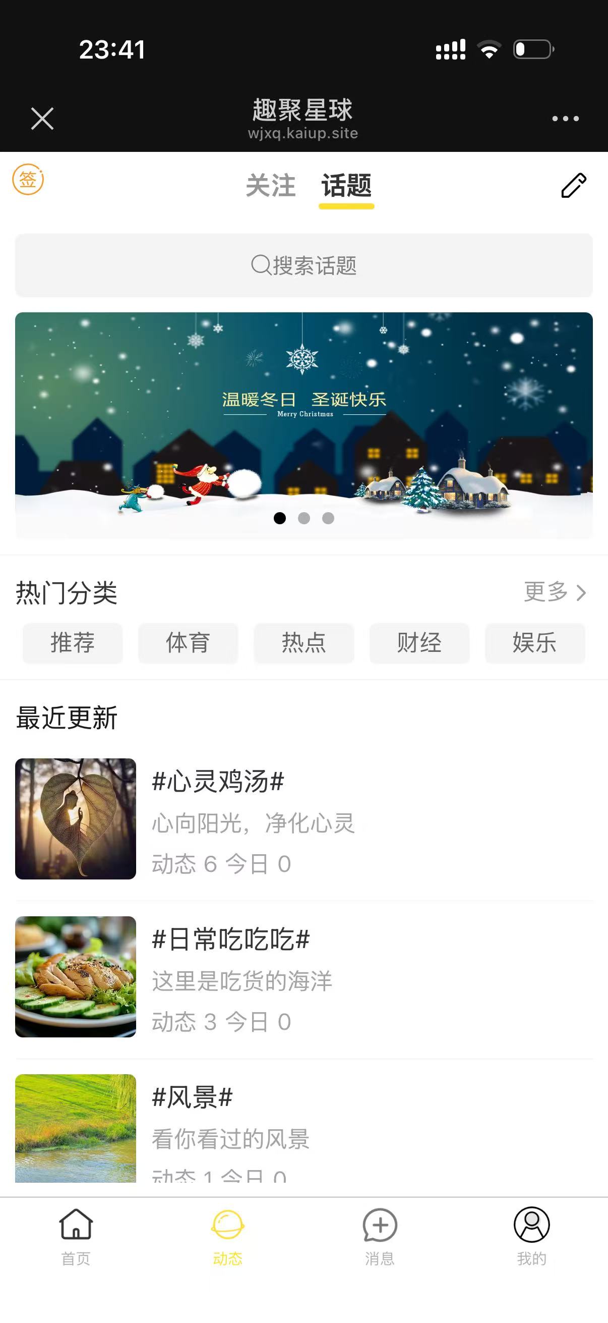 动态页