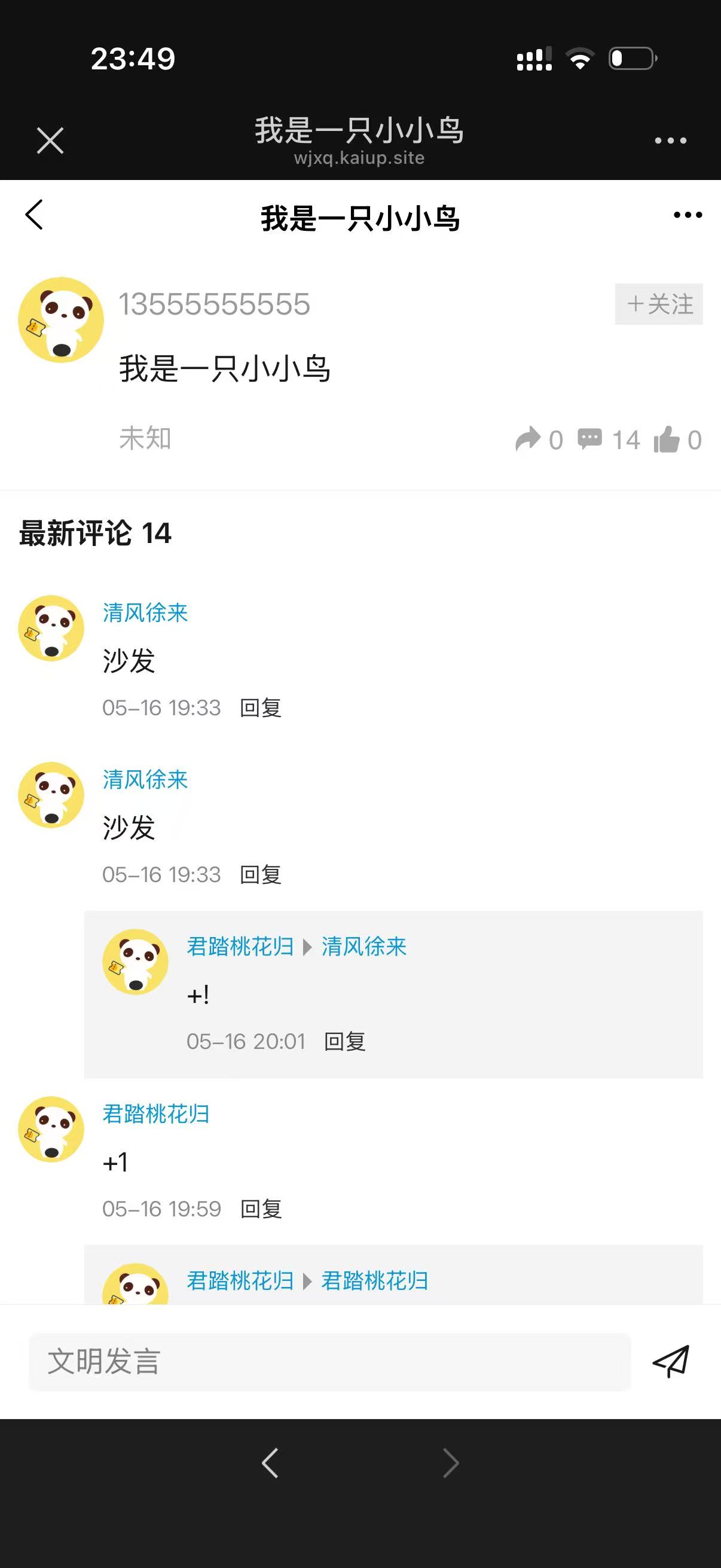 内容详情页