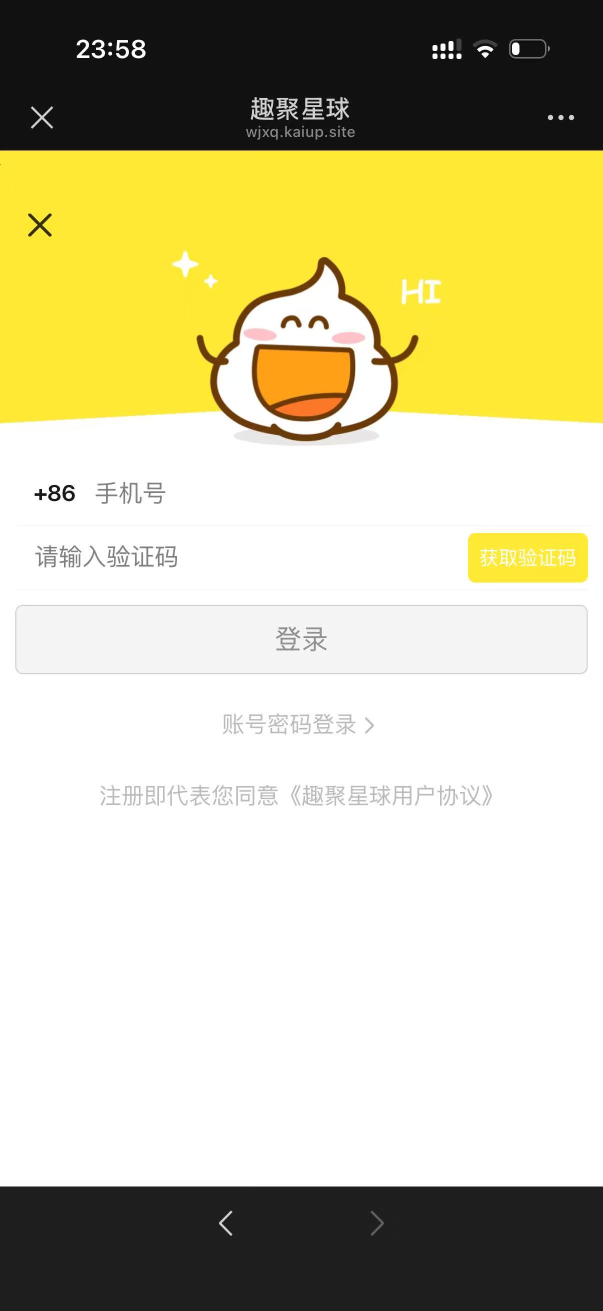 登录页